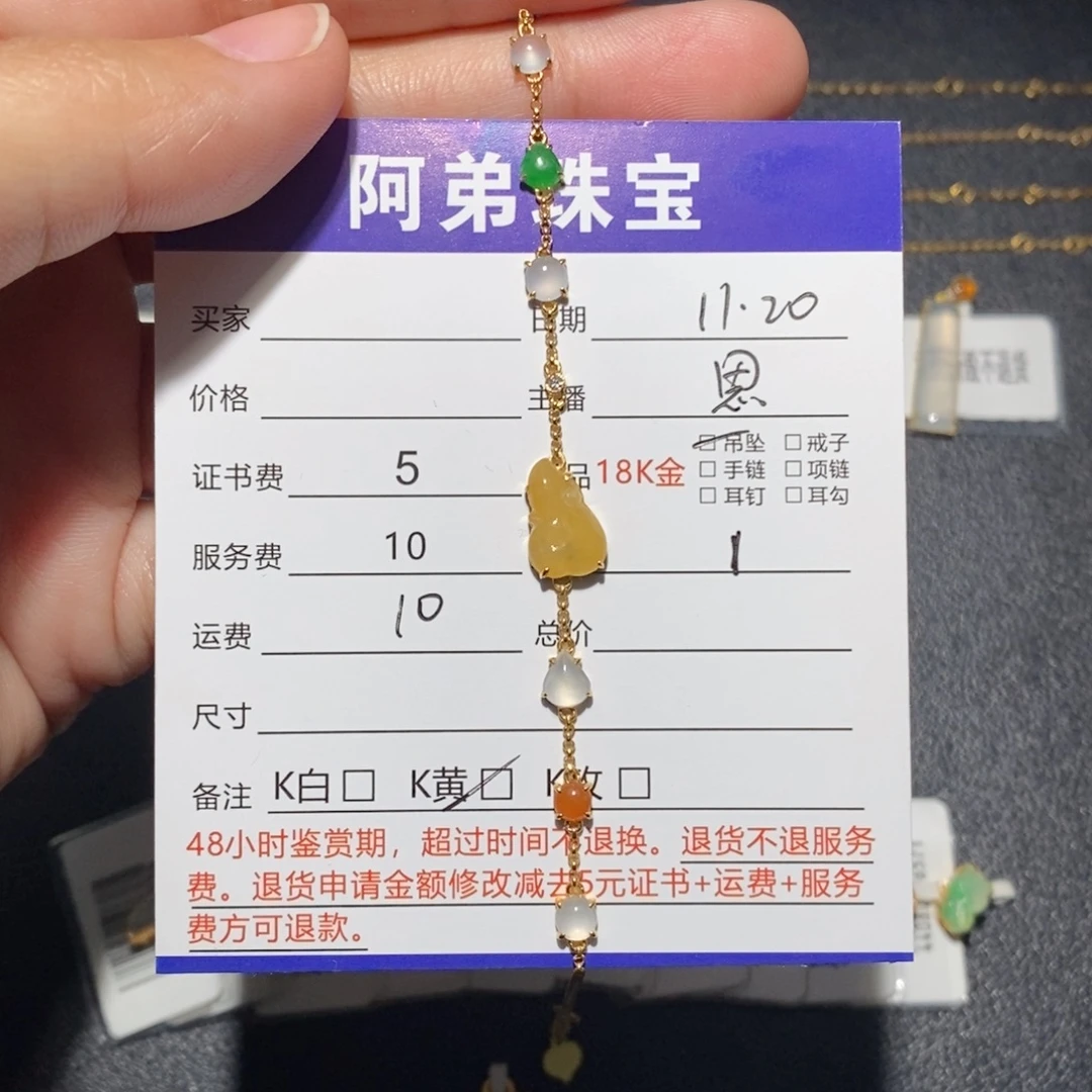 翡翠18K金镶嵌手链