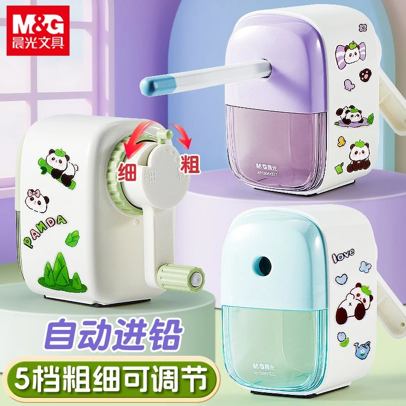 晨光自动进铅削铅笔器五档可调节转笔刀全自动耐摔手摇削笔刀耐用