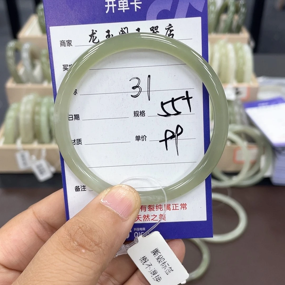 米***贝和田玉手镯未镶嵌