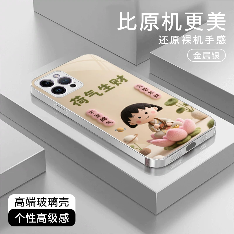 荷气生财高级感适用苹果16/华为Pura70/OPPO/vivo/小米玻璃手机壳