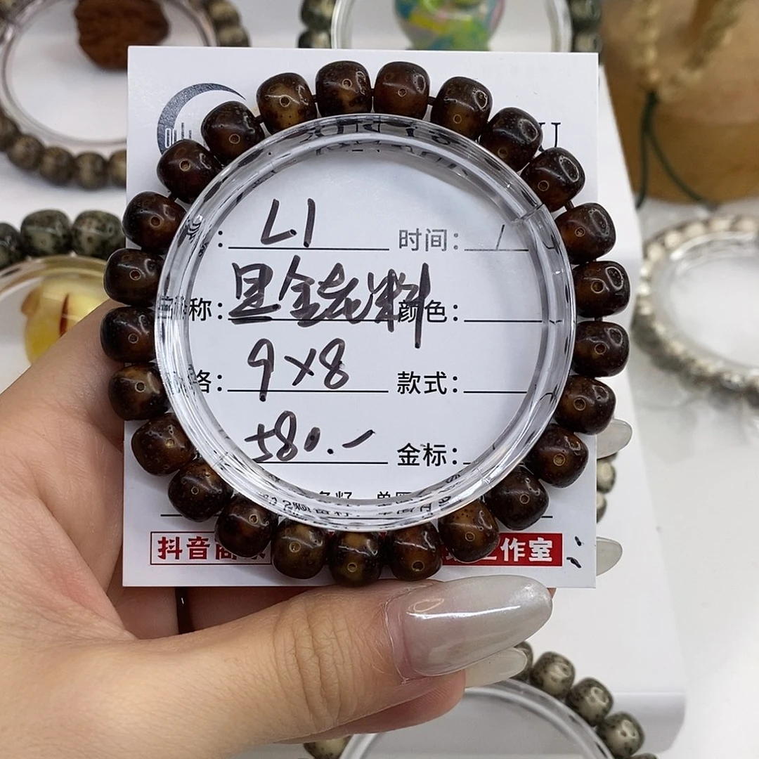 手串星月菩提卡9黑金老料L1