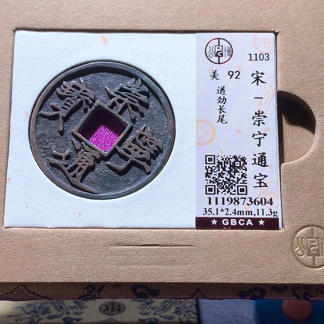 炮***哥铜80 发财发财发财发财