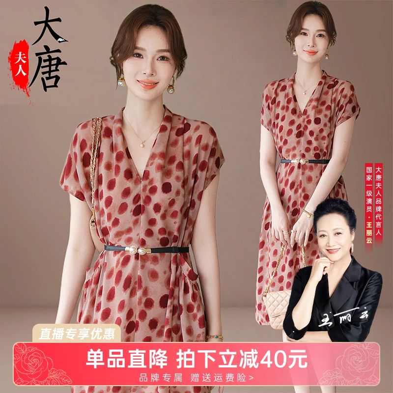 【大唐夫人】妈妈装夏装连衣裙洋气裙子大气宽松显瘦中老年时尚女装