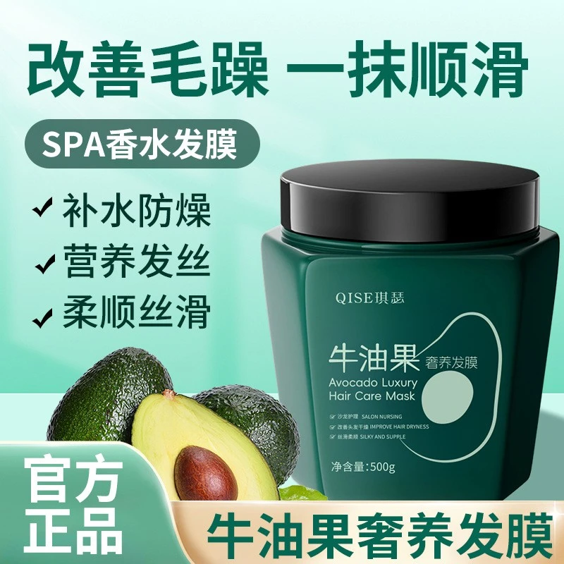 官方正品✅牛油果奢养发膜呵护秀发柔顺亮泽改善发质干枯柔顺发尾