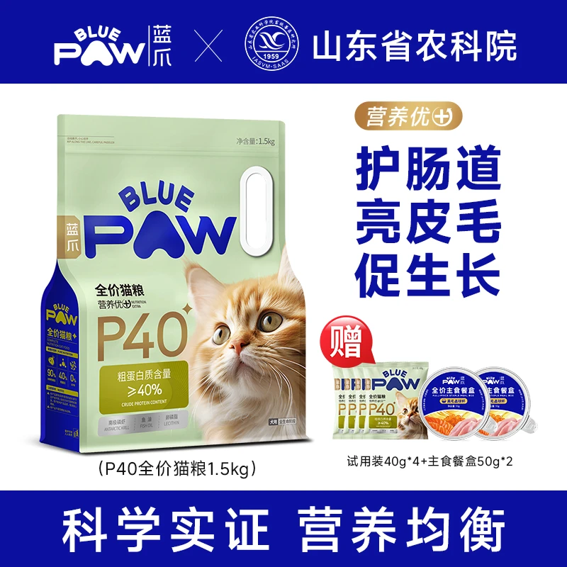 蓝爪P40全价猫粮美毛长肉增肥发腮幼成猫宠物必备平价猫粮推荐