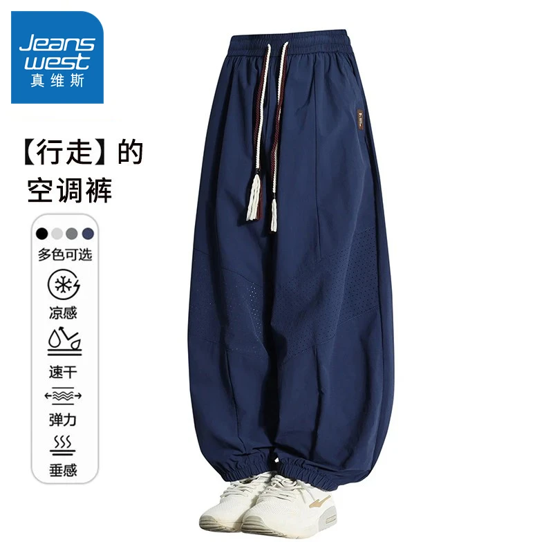 真维斯冰丝裤子男士夏季薄款美式潮流运动裤宽松束脚百搭休闲裤男