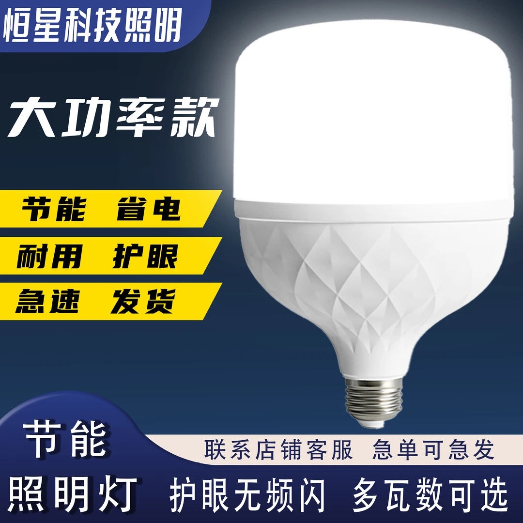 led灯泡超亮工厂专用护眼节能灯e27螺口200瓦大功率照明电灯泡