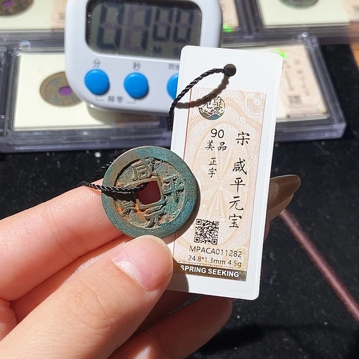 铜小****果觅泉评级古钱币一枚 轩轩