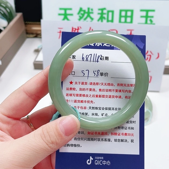 未镶嵌手镯和田玉