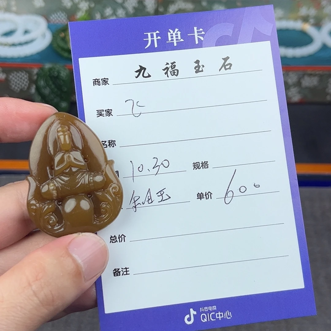 飞***鸿和田玉未镶嵌挂件