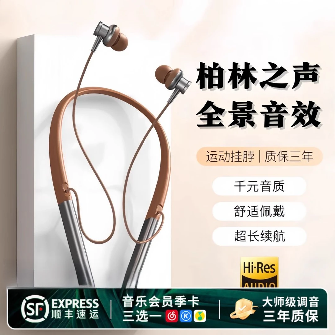 柏林之声挂脖式蓝牙耳机电池大容量超长续航高端无线运动降噪新款