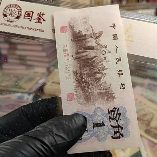 w***a红三凸第3版人民币的