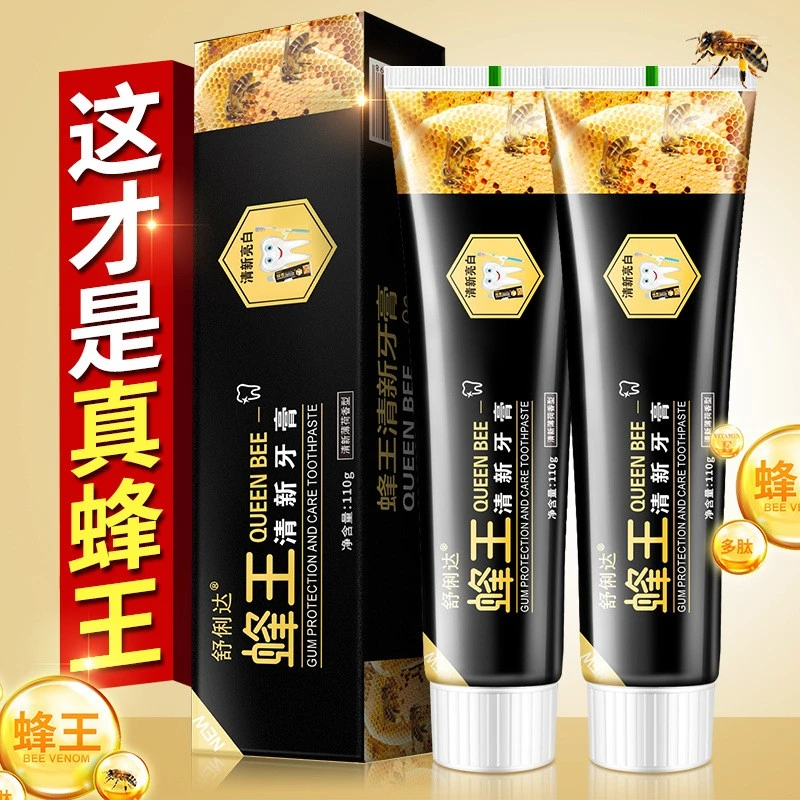 蜂王清新牙膏六倍洁净去渍去黄薄荷健齿洁白护龈炫白抑菌亮白黄牙