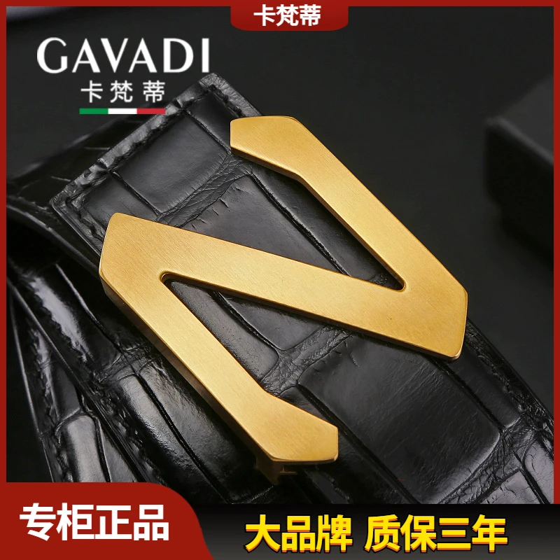 意大利卡梵蒂正品男士皮带真皮Z字母平滑扣裤带大品牌鳄鱼皮腰带