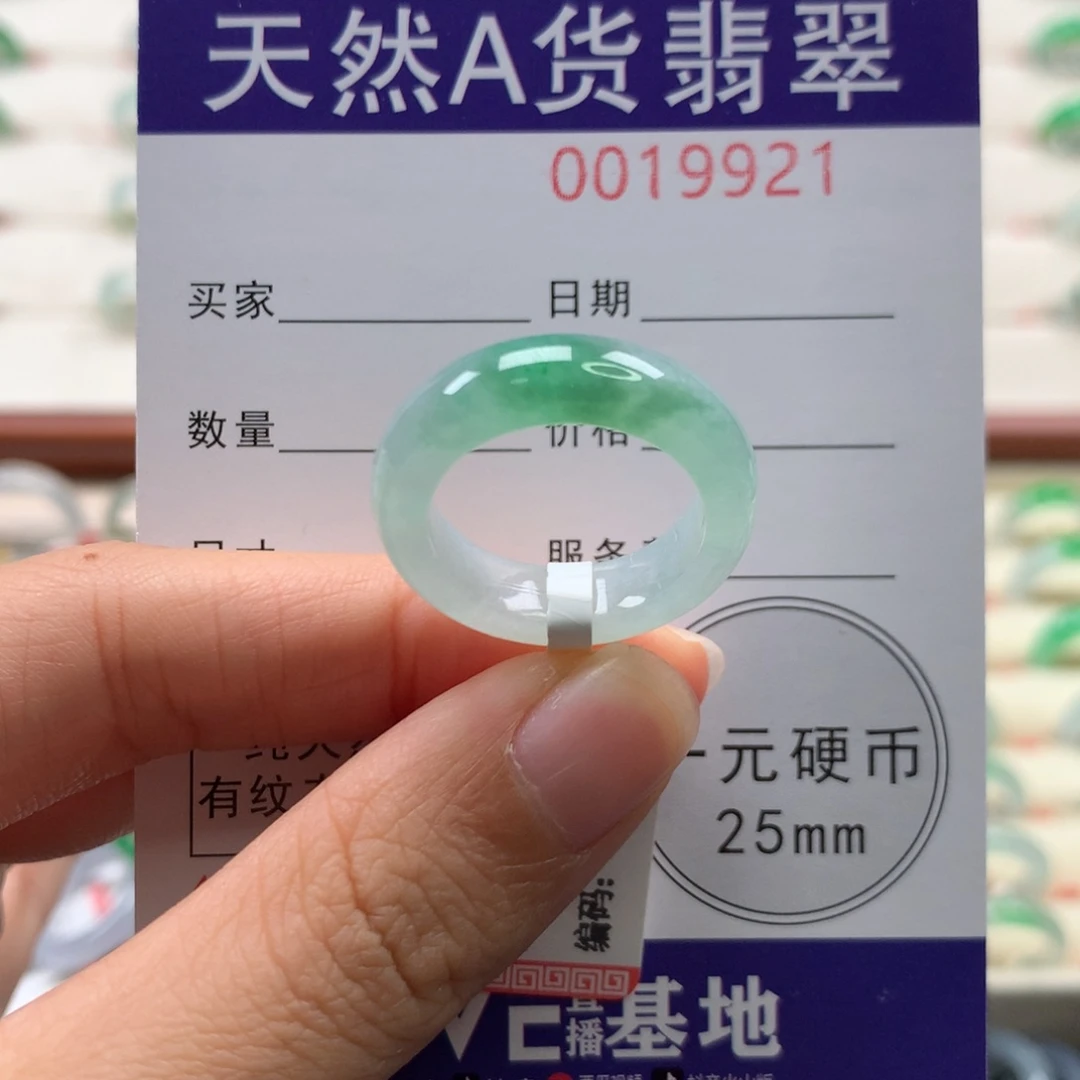 翡翠未镶嵌戒圈14圈口