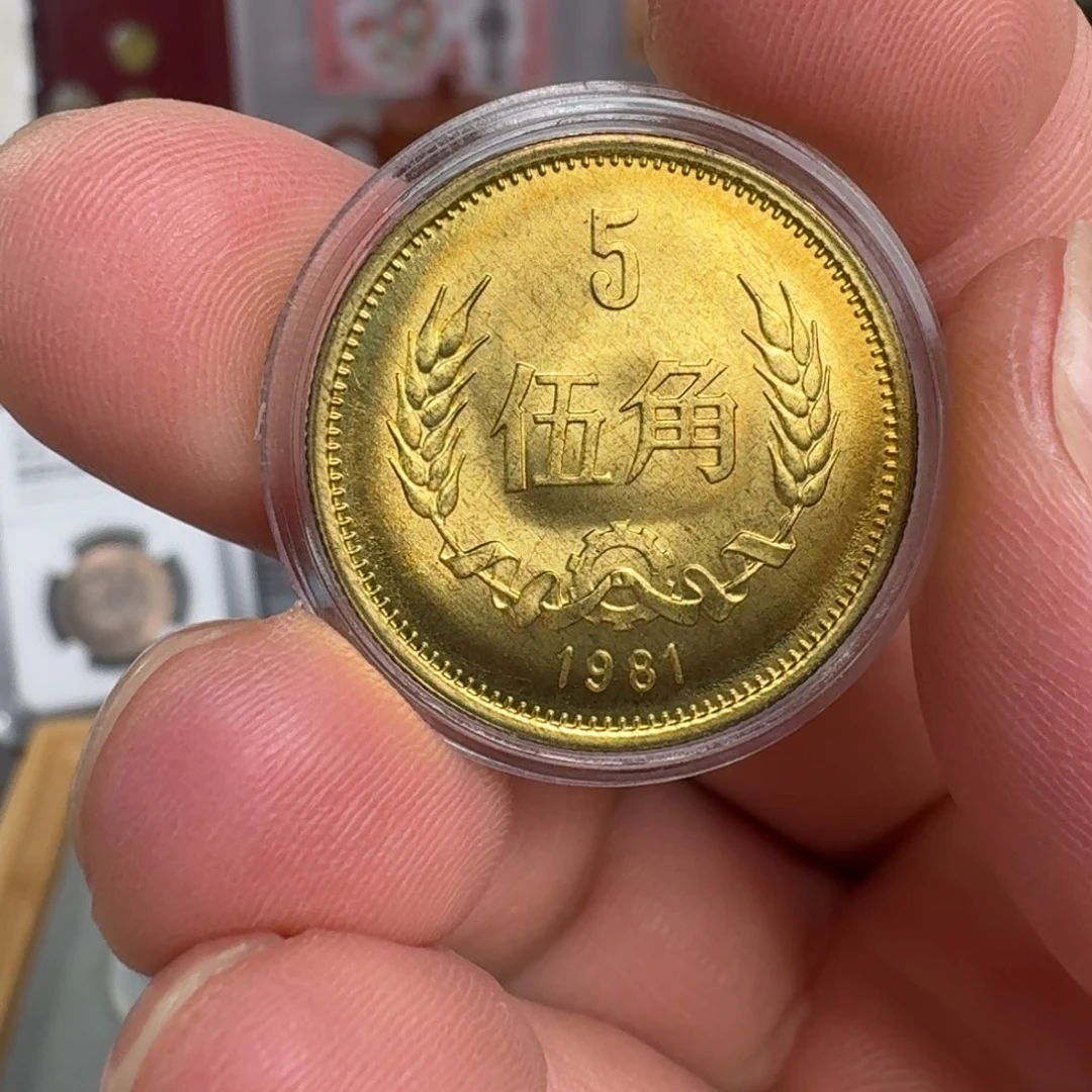 裸，1981年五角硬币带黑点