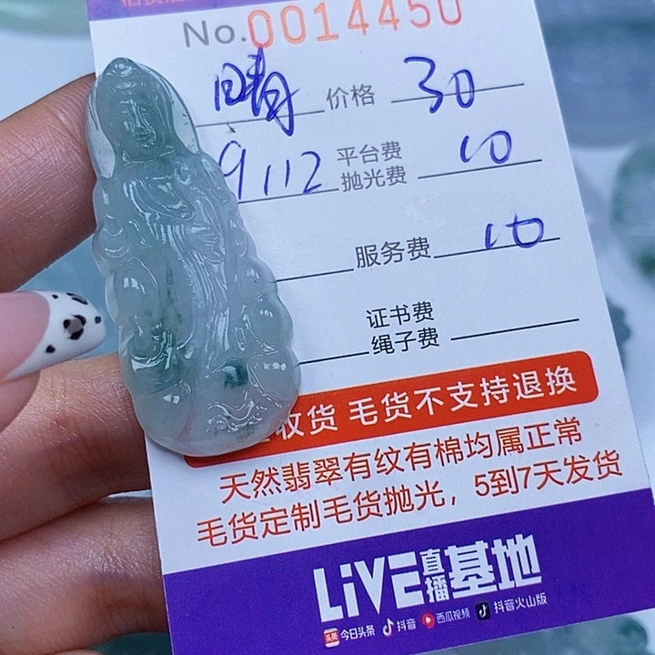 晴***️未镶嵌定制翡翠翡翠