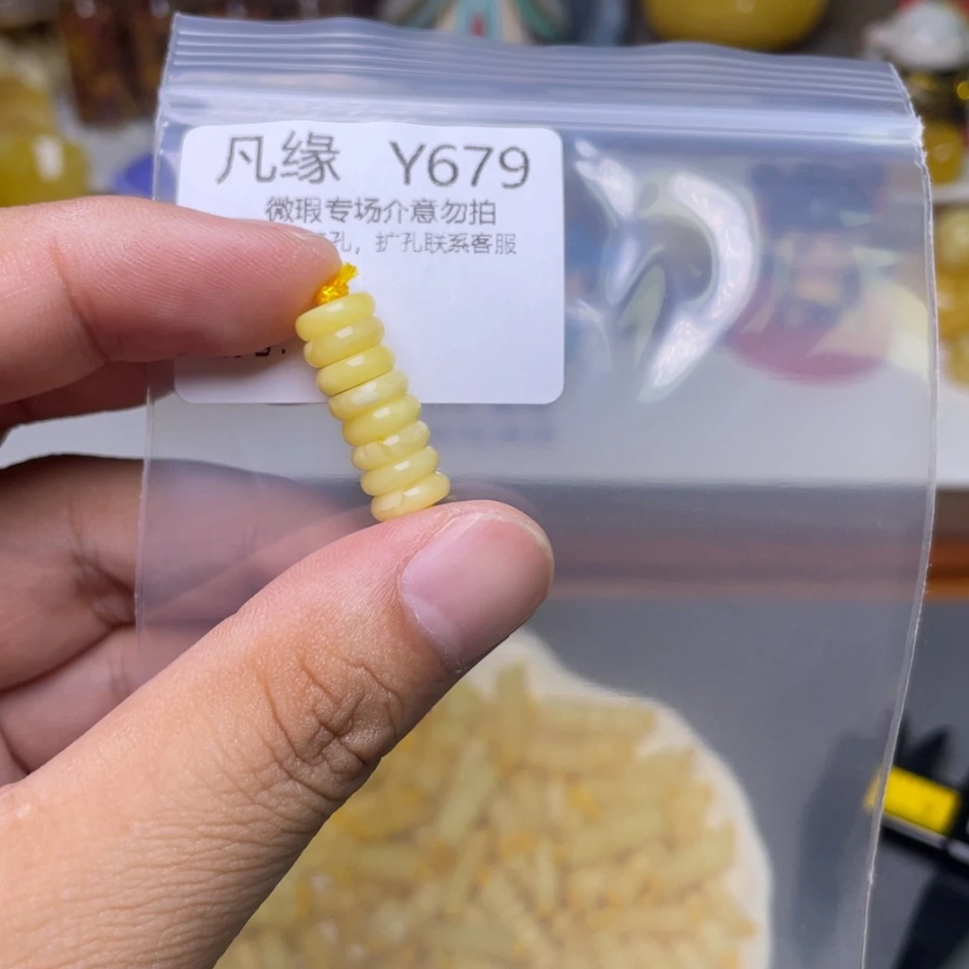 未镶嵌琥珀珠宝奇石8+