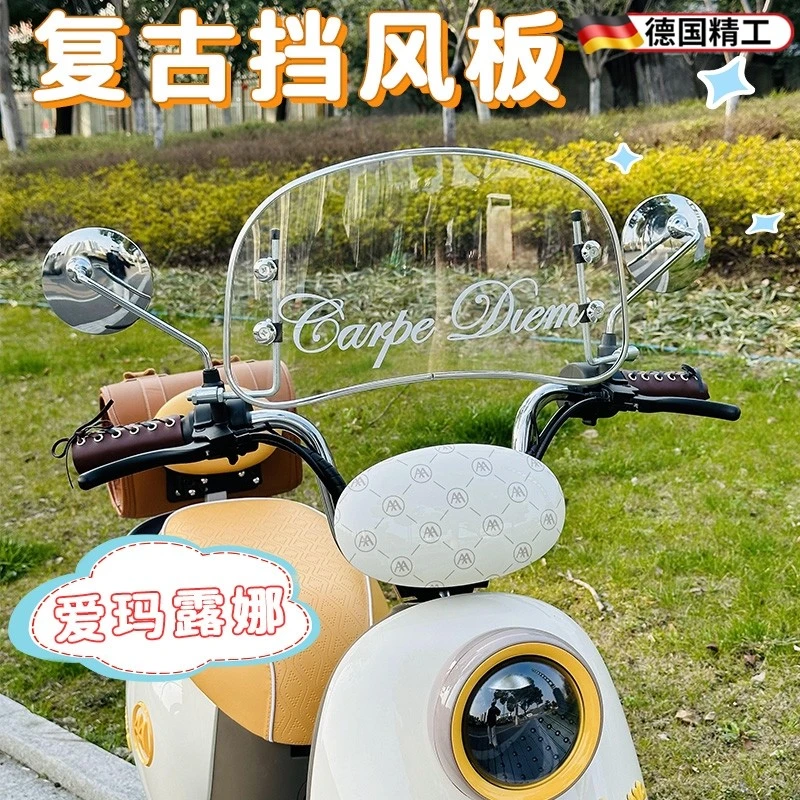 电瓶车前面电车新型电动车前挡风板挡雨透明防风前风挡板装饰玻璃