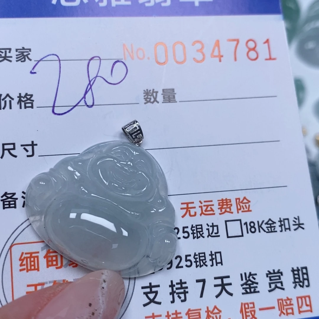 颈饰未镶嵌翡翠天然缅甸翡翠