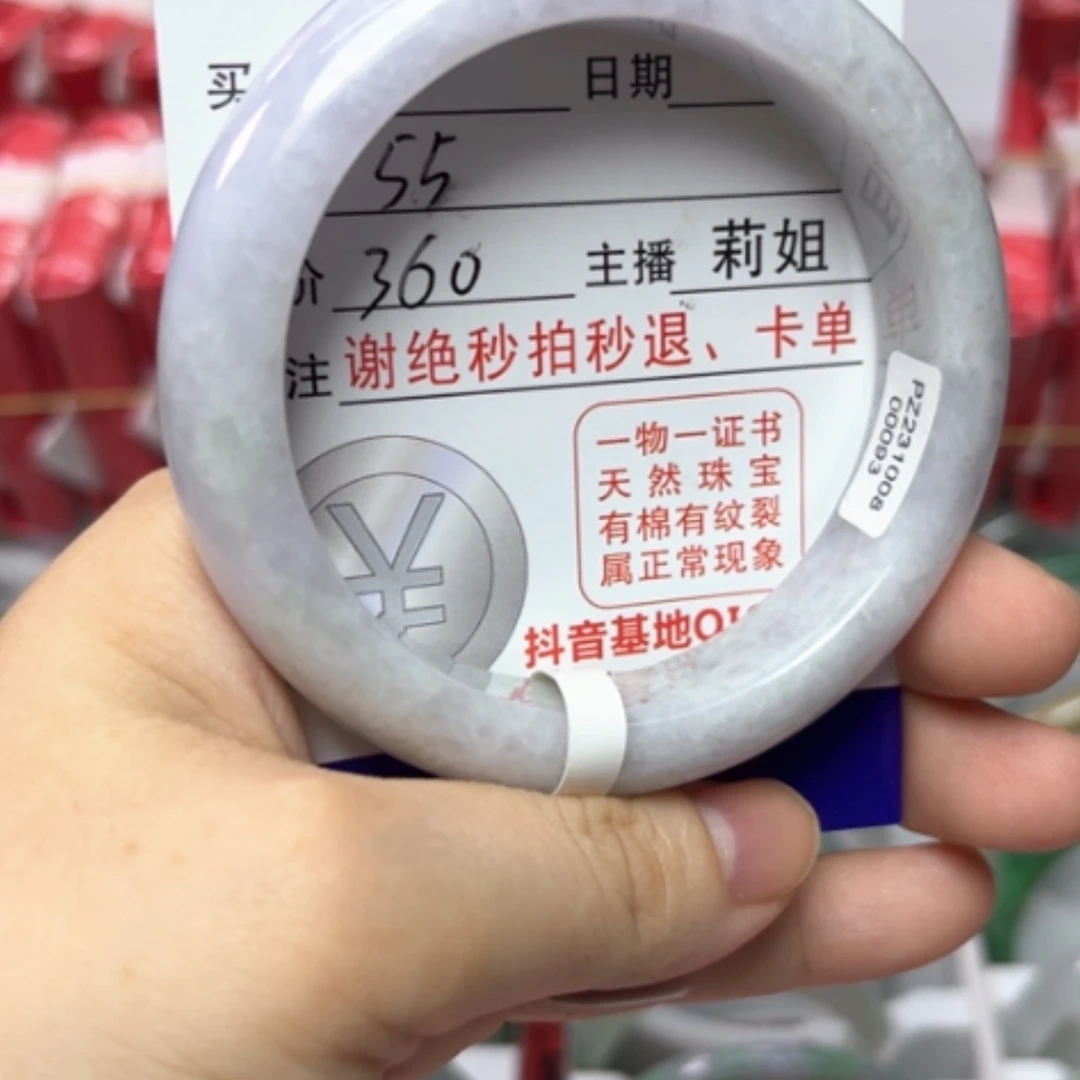 【闪购商品】未镶嵌手镯翡翠翡翠A货