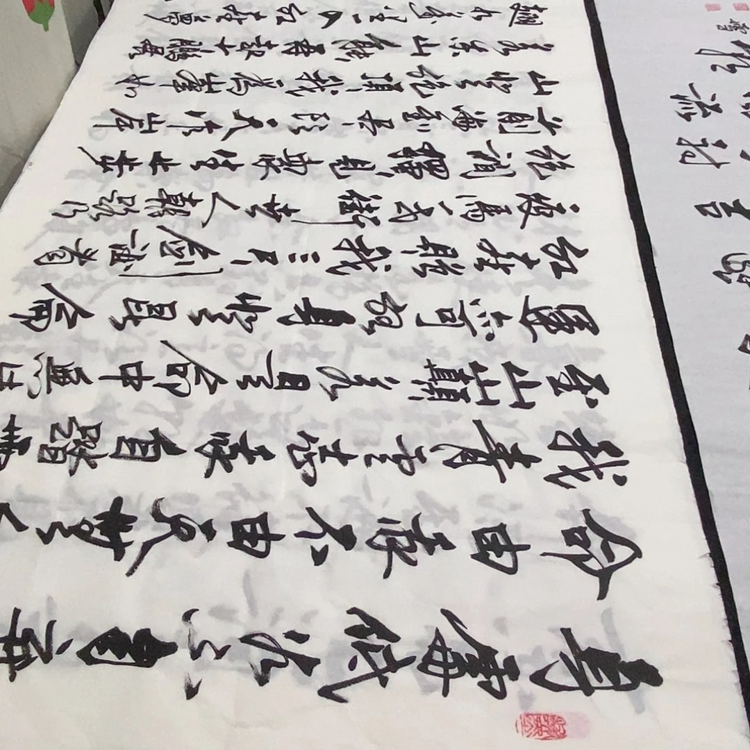 书法老师精品书法