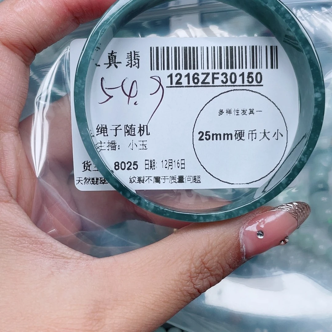 翡翠未镶嵌手镯翡翠