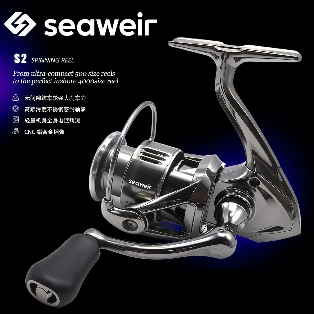 【西威S2】小斯泰拉纺车轮微物泛用远投金属电镀淡海水国产斯泰拉