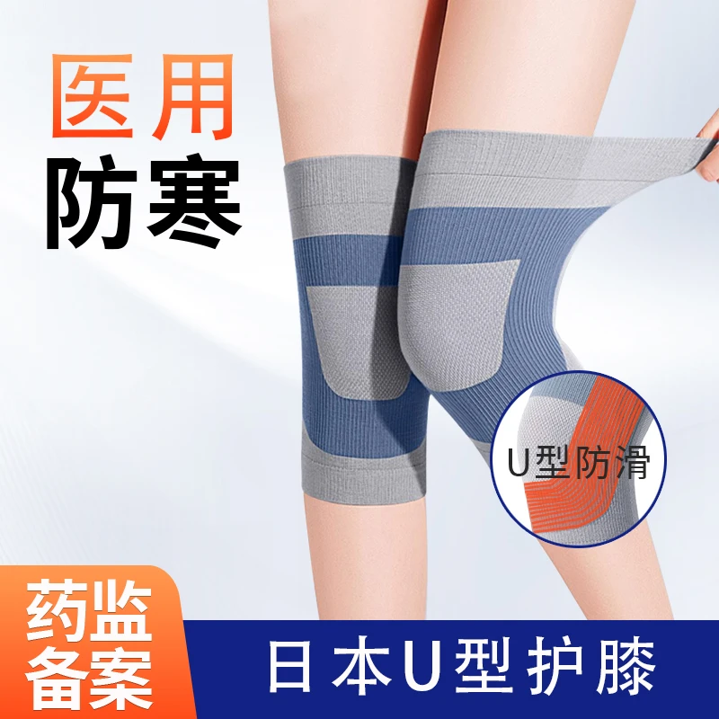 邦可慧膝部固定器医用护膝半月板专用夏季薄款男女士运动关节保暖空调膝盖护套
