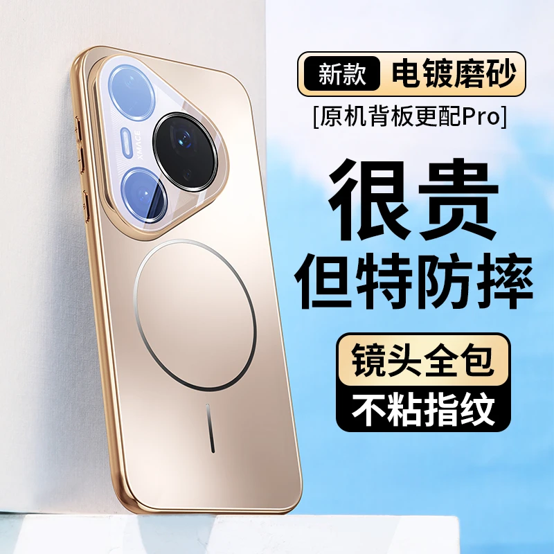 适用华为Pura80Pro手机壳新款磁吸P80镜头全包防摔电镀保护套UItr
