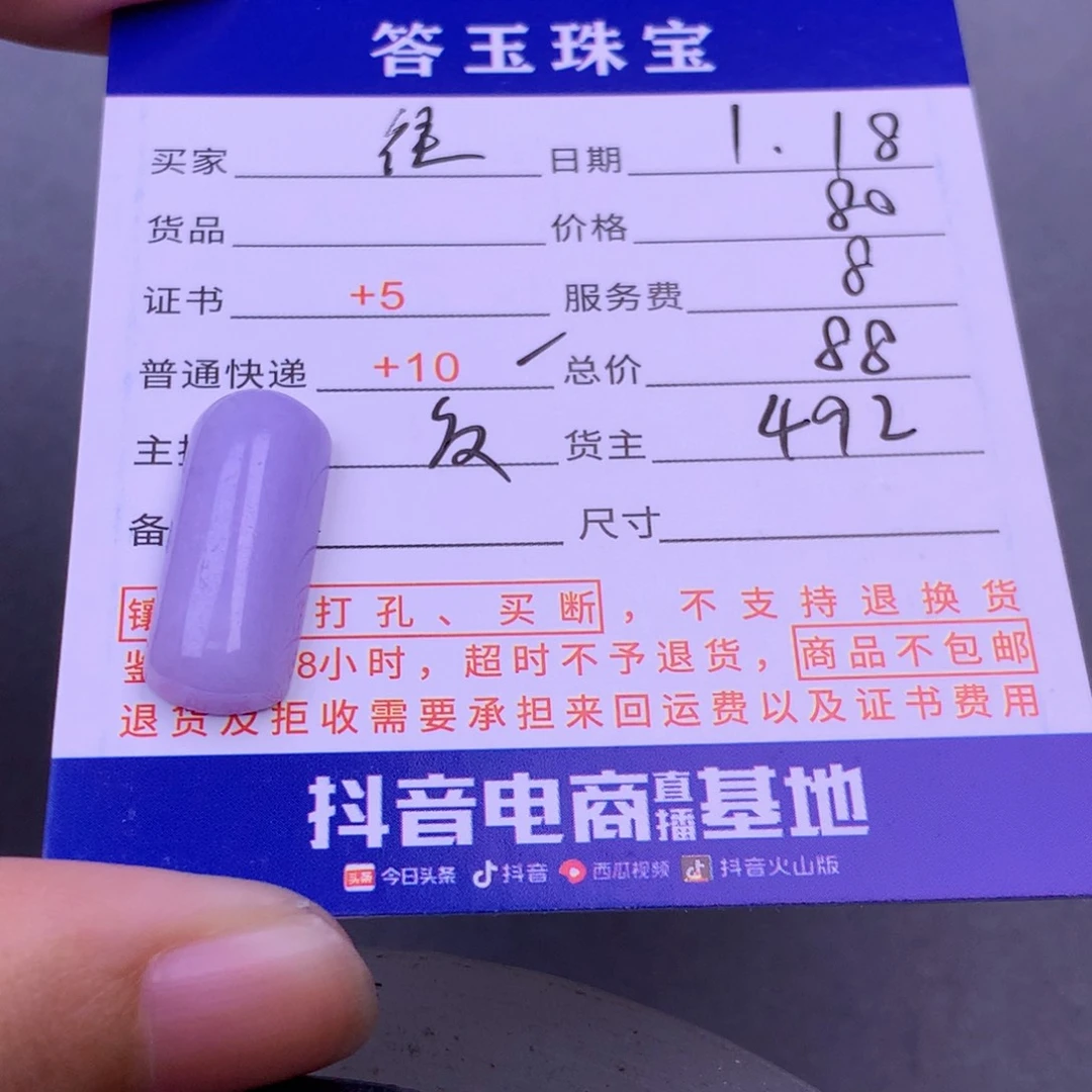 翡翠挂件未镶嵌往**?