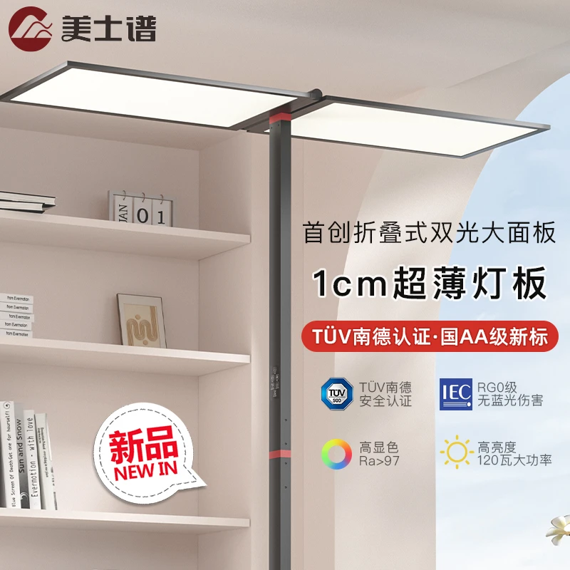 护眼大路灯立式学习双头设计多孩二胎家用学生超亮书桌阅读