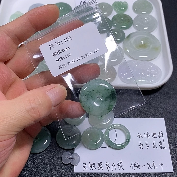 E***n翡翠未镶嵌吊坠(不含链)