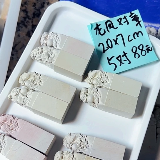 青田石印石青田白果龙凤对章5对，尺寸2.0-7公分正章