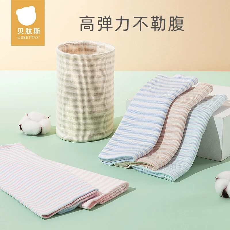 【贝肽斯】贝肽斯宝宝护肚围春秋护肚子儿童四季新生婴儿肚兜