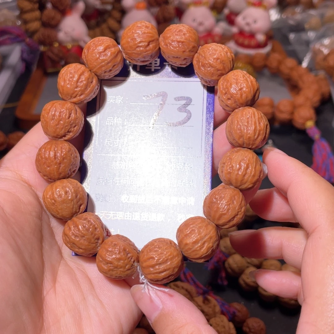 咕***噜手串文玩核桃73下拨福利1.7