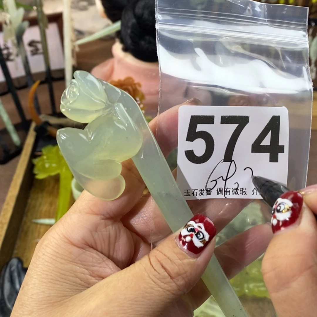 蛇纹石玉玉簪合金榴***伊