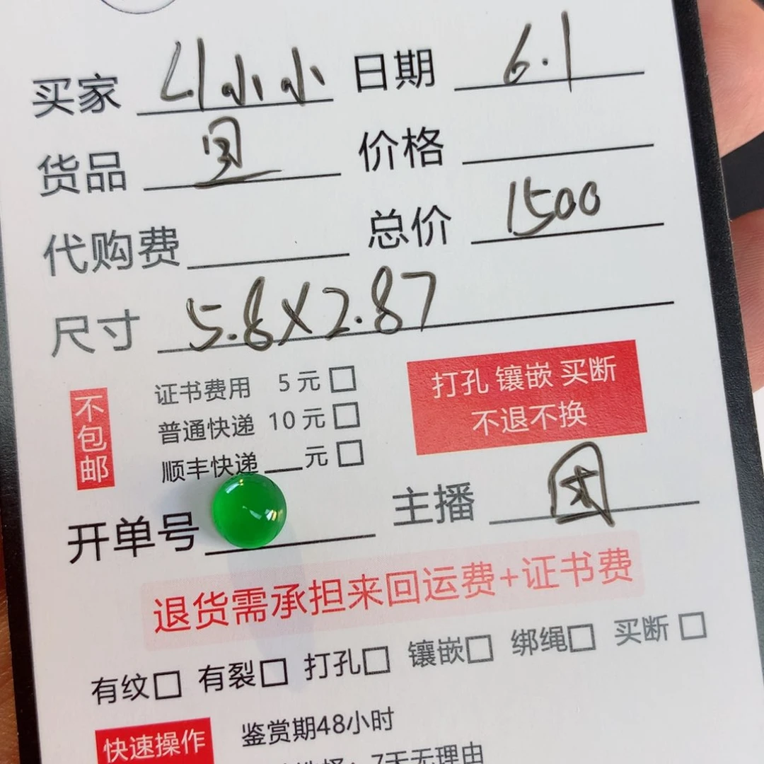 翡翠散珠L**小翡翠翡翠