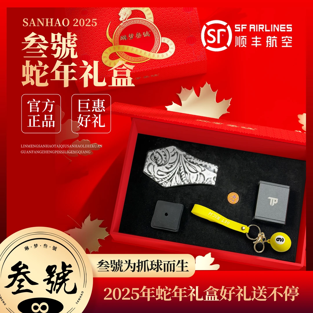 【新年专属礼盒】TP巧克粉叁號超级梦手工纯皮印花巧克夹皮头仓