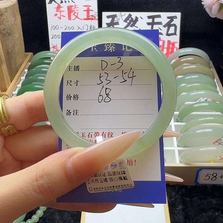 未镶嵌石英质玉手镯