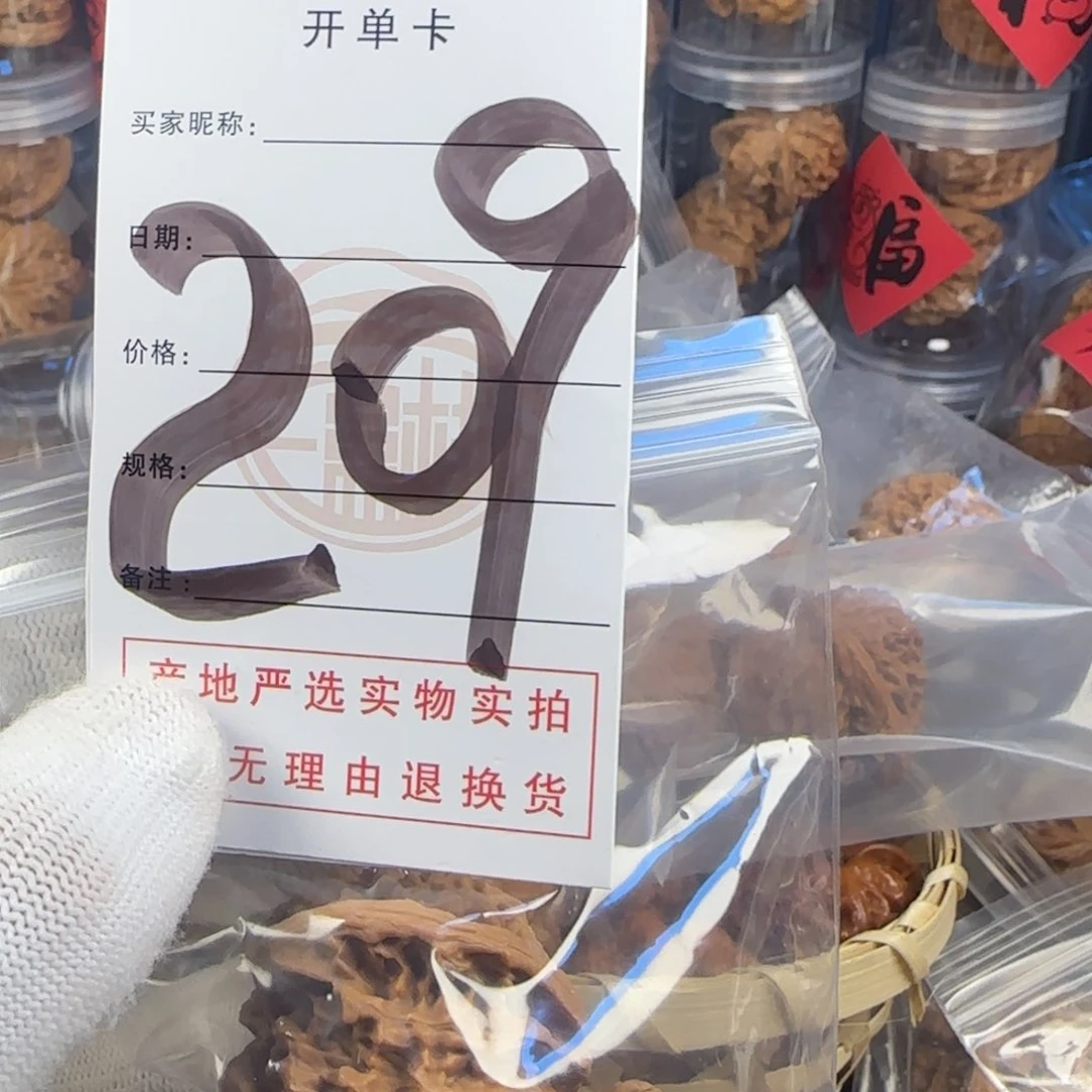 文玩核桃吊坠G**m核桃