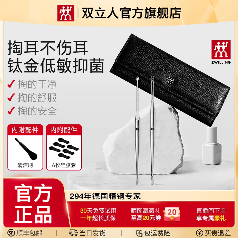 德国双立人挖耳勺套装非可视掏耳勺子挖耳朵神器安全采耳专业工具