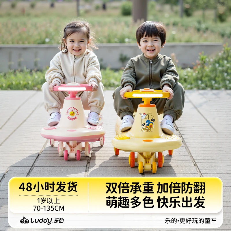 小黄鸭扭扭车儿童防侧翻摇摇溜溜车1岁宝宝大人可坐双人2025新款