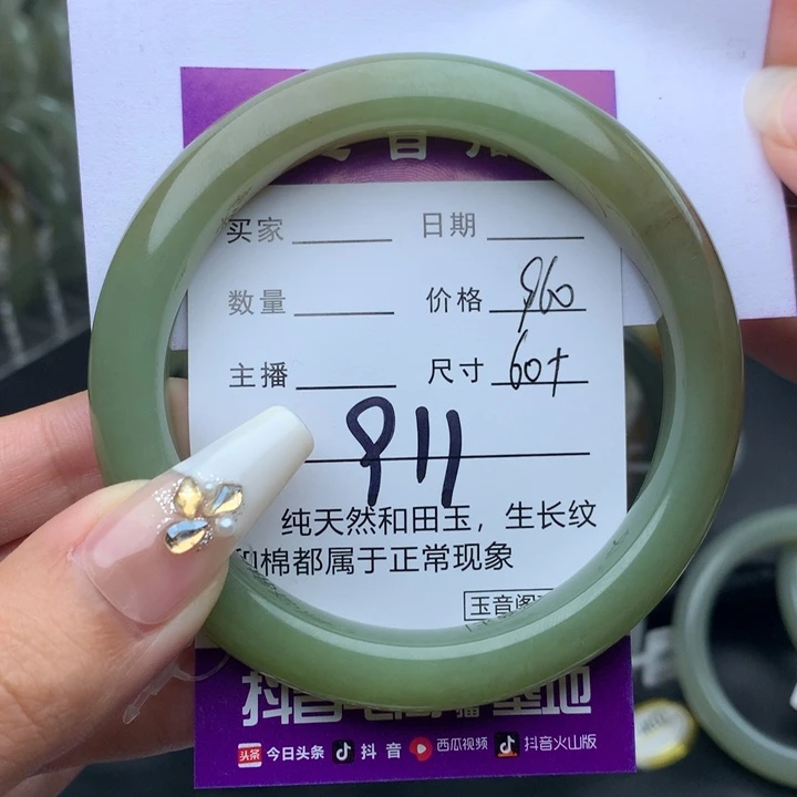 未镶嵌手镯和田玉开**漫