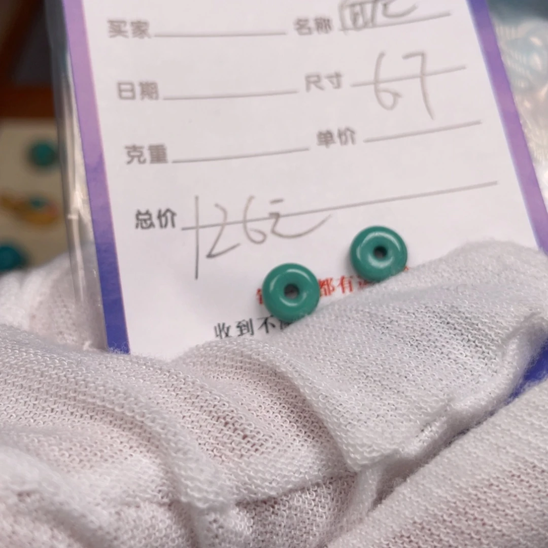 绿松石配饰未镶嵌