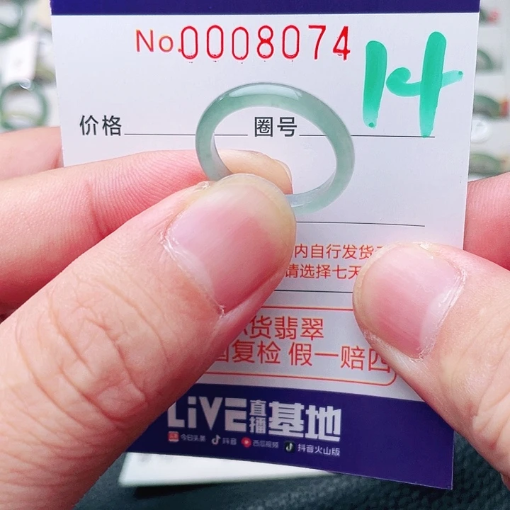 未镶嵌戒指翡翠天然A货翡翠戒指
