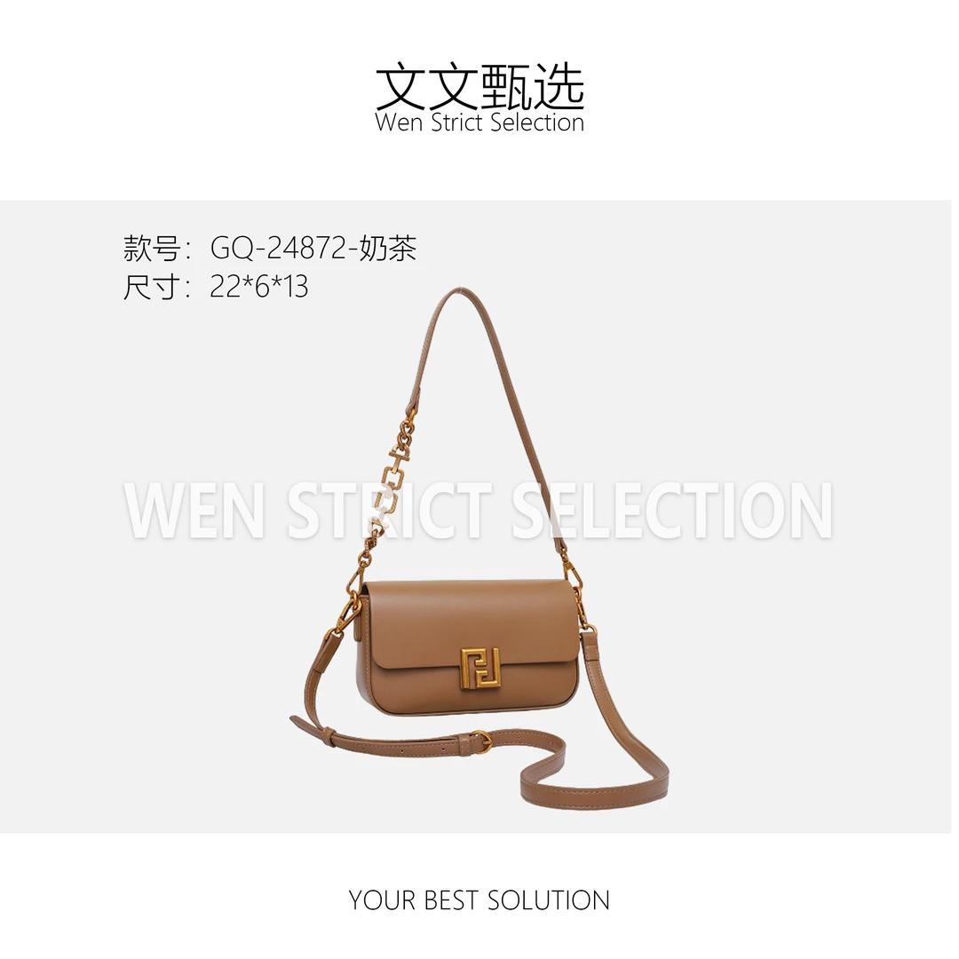 【文文甄选】GQ-24872-奶茶 轻奢时尚百搭新款女包