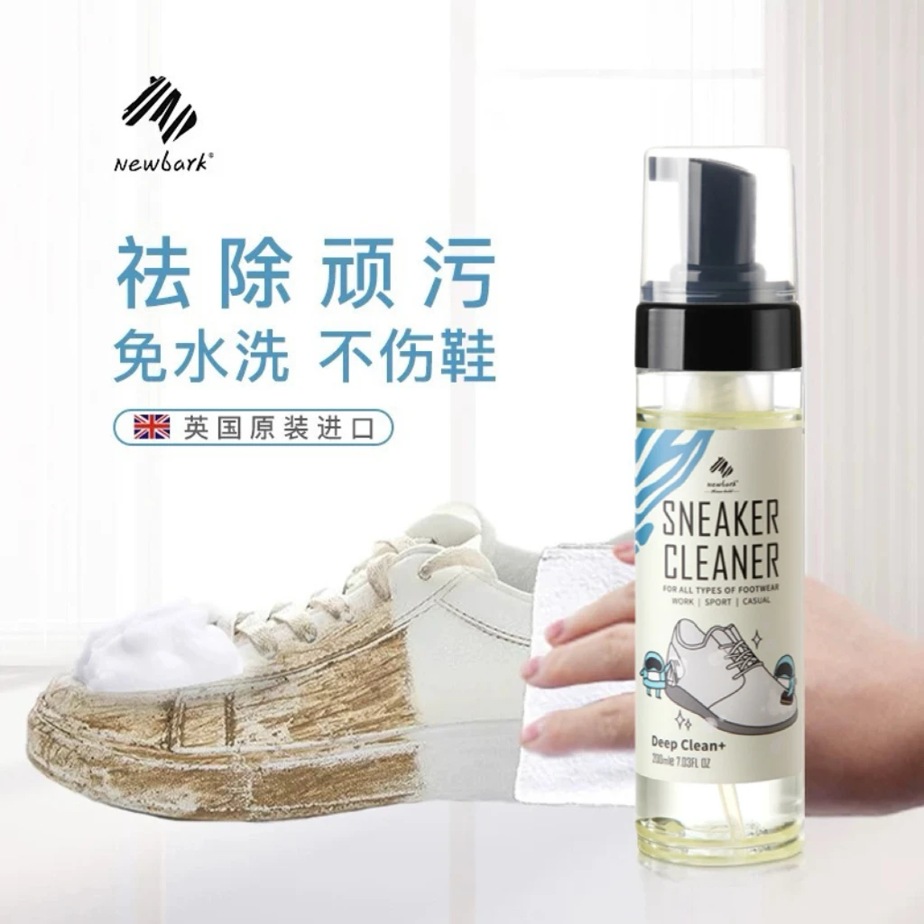 Newbark英国进口小白鞋泡沫擦鞋清洗剂洗鞋运动鞋去黄去污清洁剂