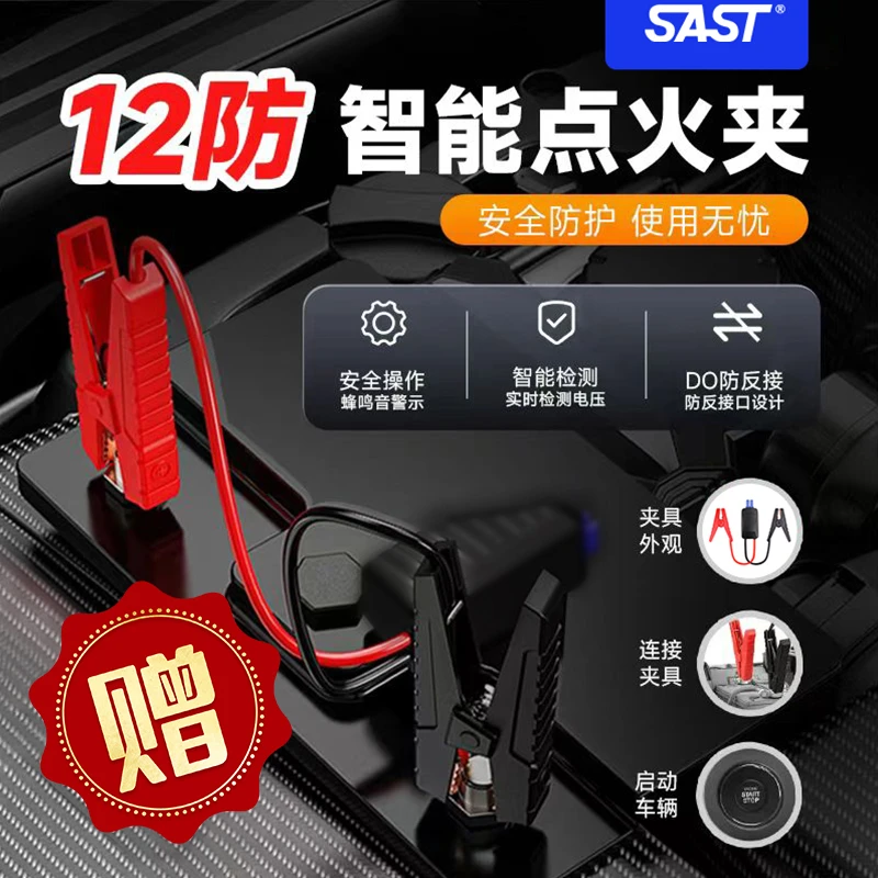 sast汽车启动电源搭电夹普通夹