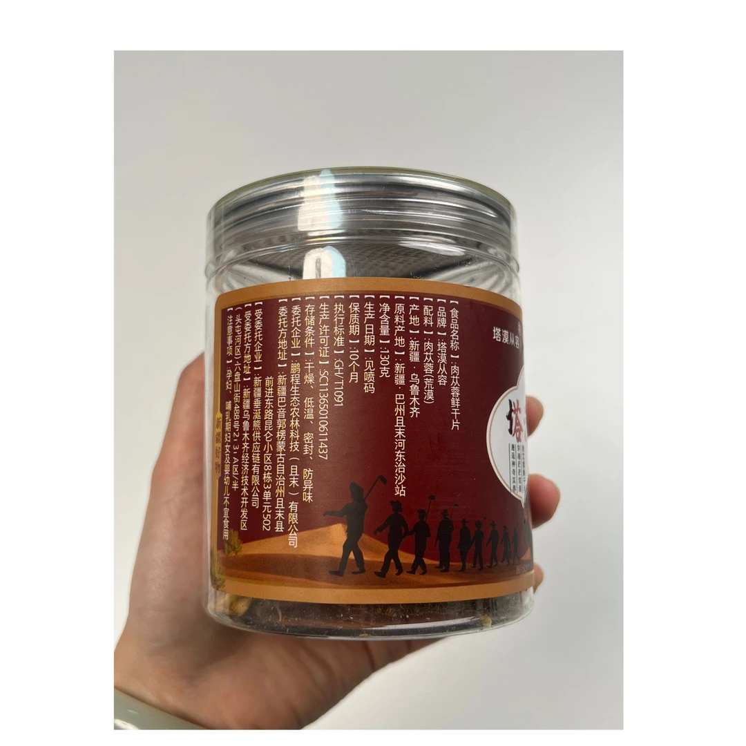 【老兵治沙队】新疆大芸肉从蓉（荒漠）鲜切片130gx2瓶泡水炖汤